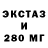 Ecstasy круглые Vasily Zholdak