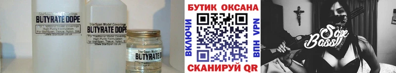 Бутират бутандиол  Купить закладки  Электроугли 