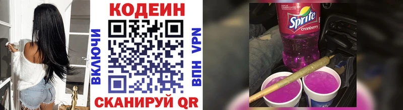 Кодеиновый сироп Lean напиток Lean (лин)  Купить закладки  Электроугли 