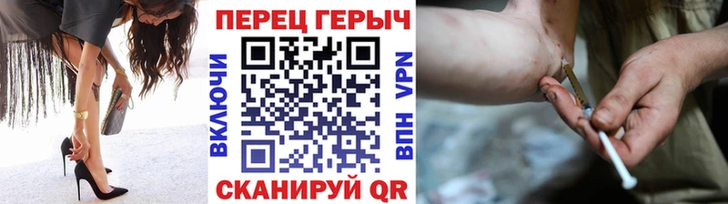 Героин VHQ  Купить закладки  Электроугли 