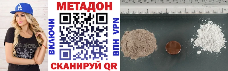 МЕТАДОН methadone Электроугли