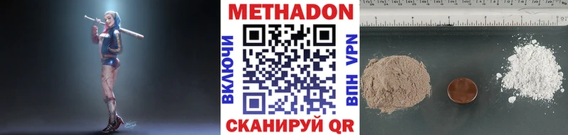 Купить закладки Электроугли МЕТАДОН methadone